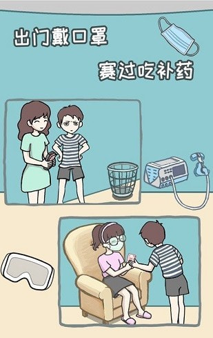 宅家不容易2