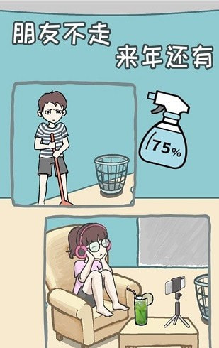 宅家不容易1