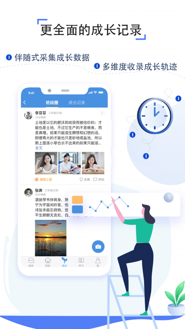 人人通空间教师端截图3