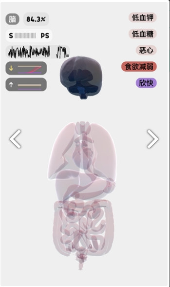 life生命模拟器汉化版截图3