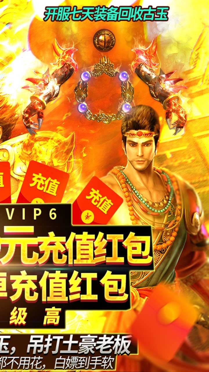 神魔终结BT福利特权版截图2