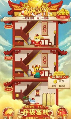 财神来敲门截图3