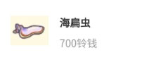 动森2月鱼类南北半球图鉴大全