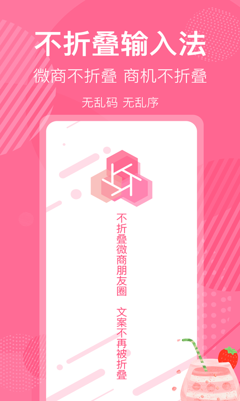 不折叠微商朋友圈截图1