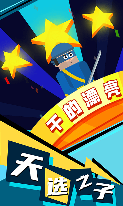忍者杀手截图3