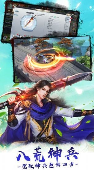 琉璃仙途截图2
