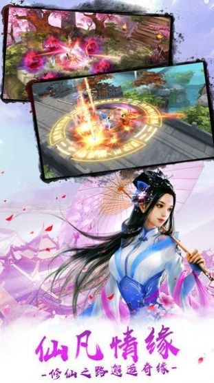 琉璃仙途截图1