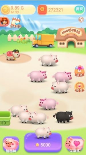 我爱养猪截图3