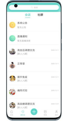 曜健康截图3