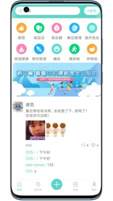 曜健康截图2