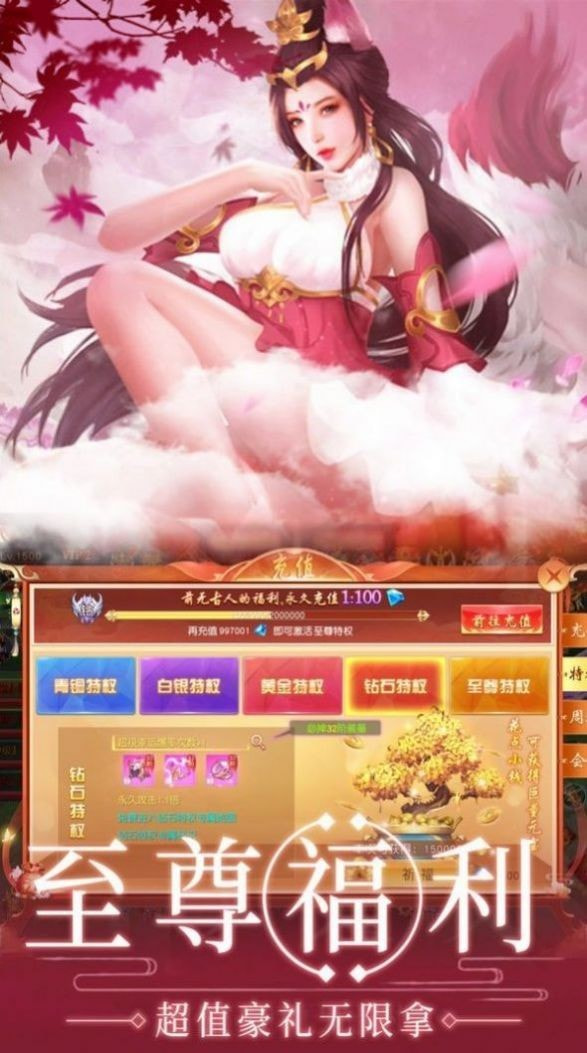 风域大陆截图4