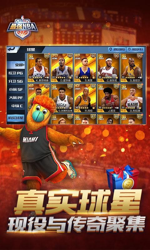 最强NBA约基奇截图1