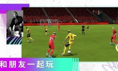 FIFA足球国际服截图2