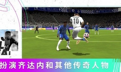 FIFA足球国际服截图1