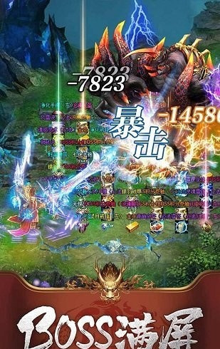 七龙纪III截图3