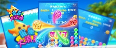 星星大消除领红包版截图3