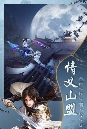 缘定三生截图4