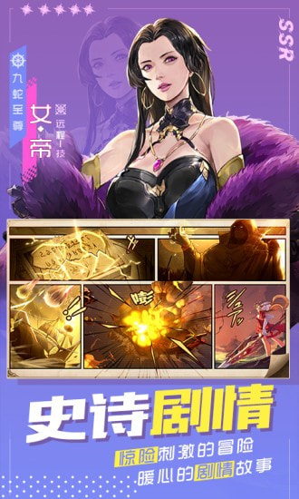 黎明航线截图5