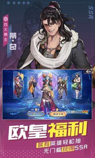 黎明航线截图4