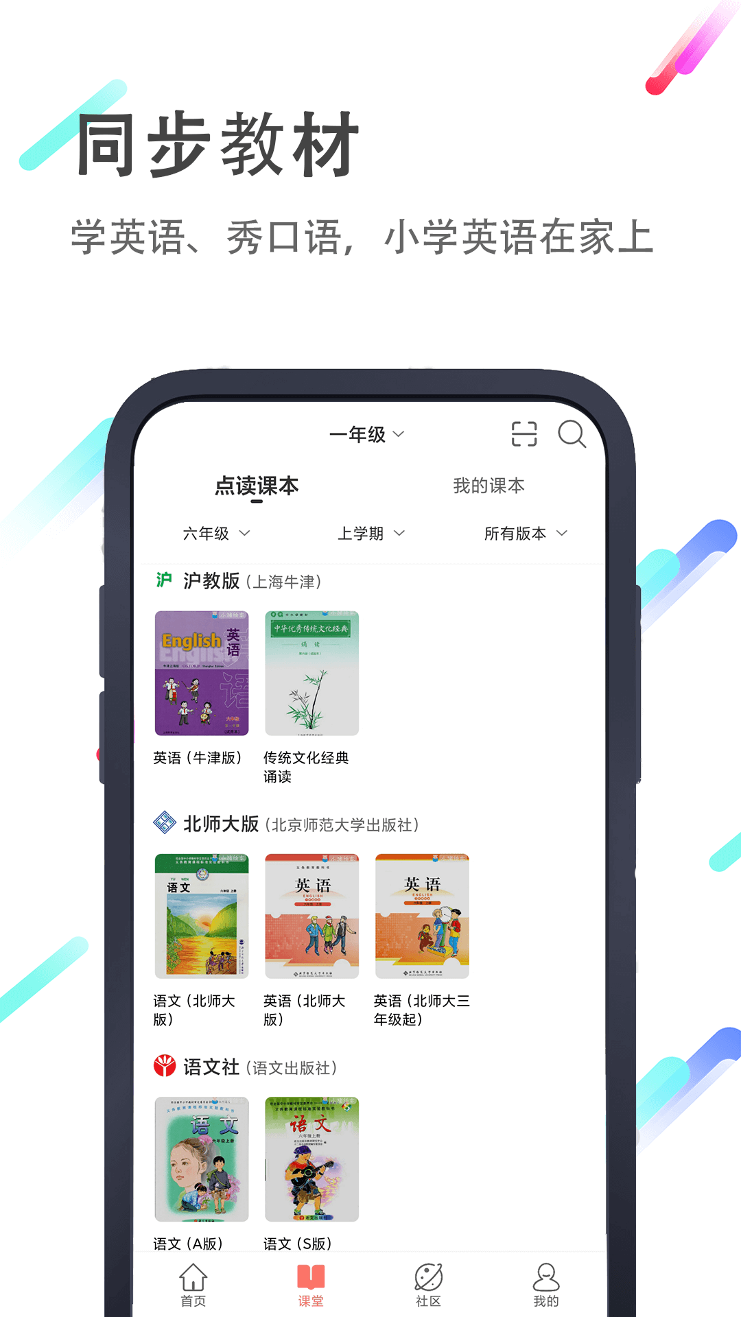 小猪英语绘本截图4