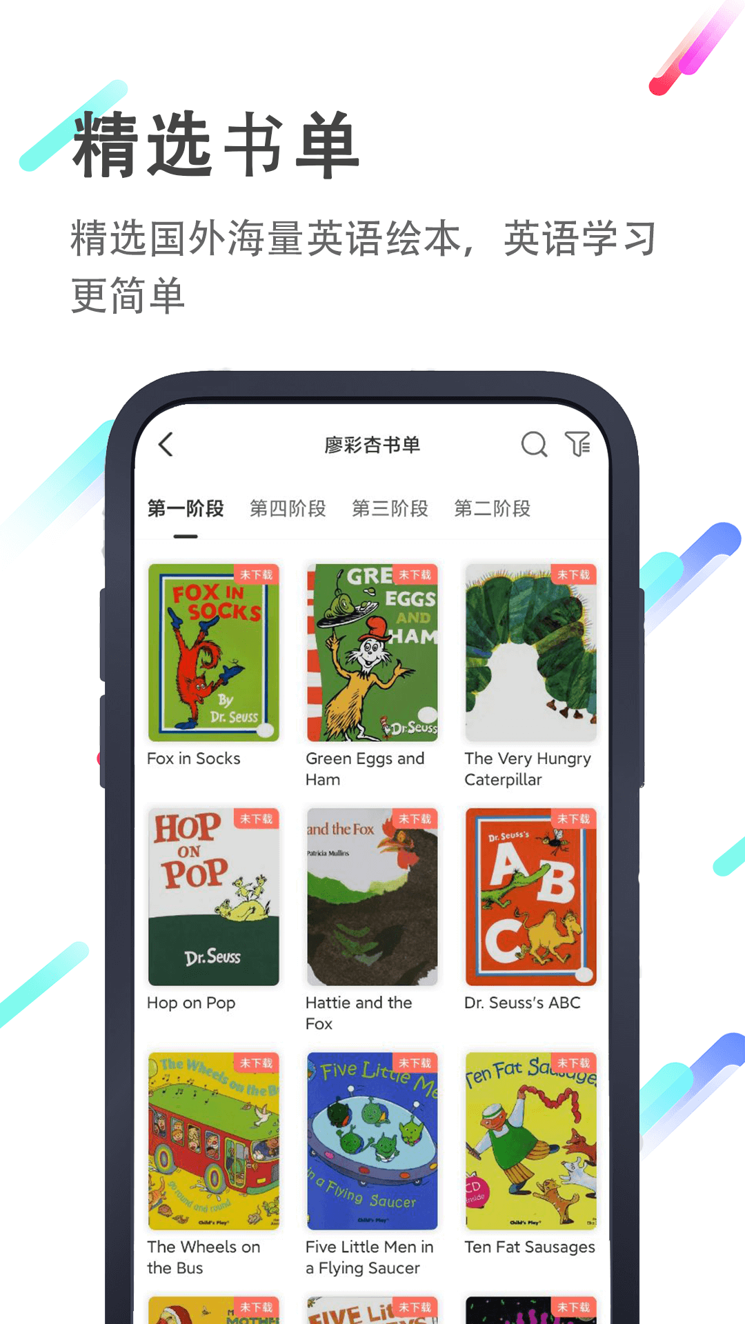 小猪英语绘本截图2