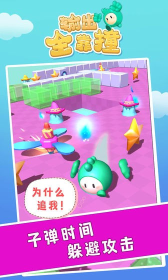 输出全靠撞0