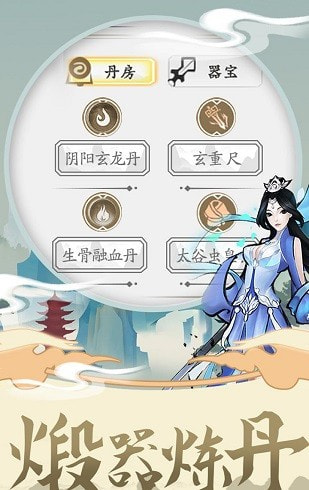 经典天影奇缘截图4