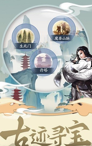 经典天影奇缘截图3
