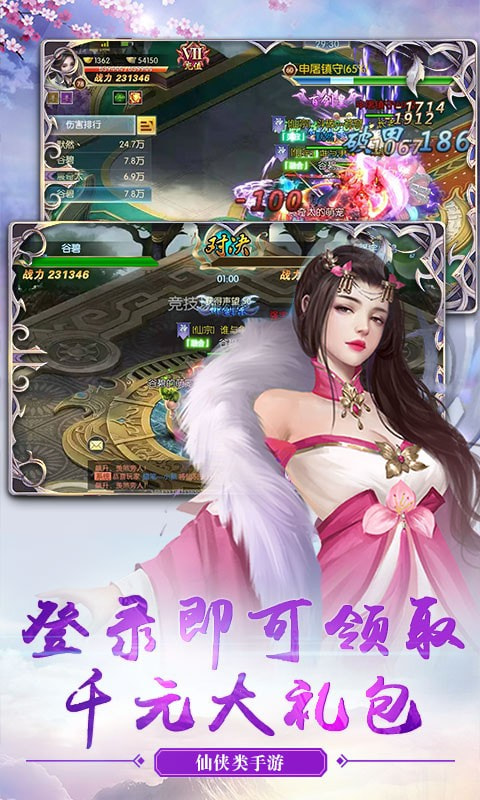 混沌剑决截图4