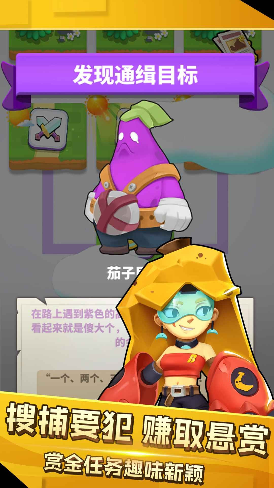 煎灭行动截图4