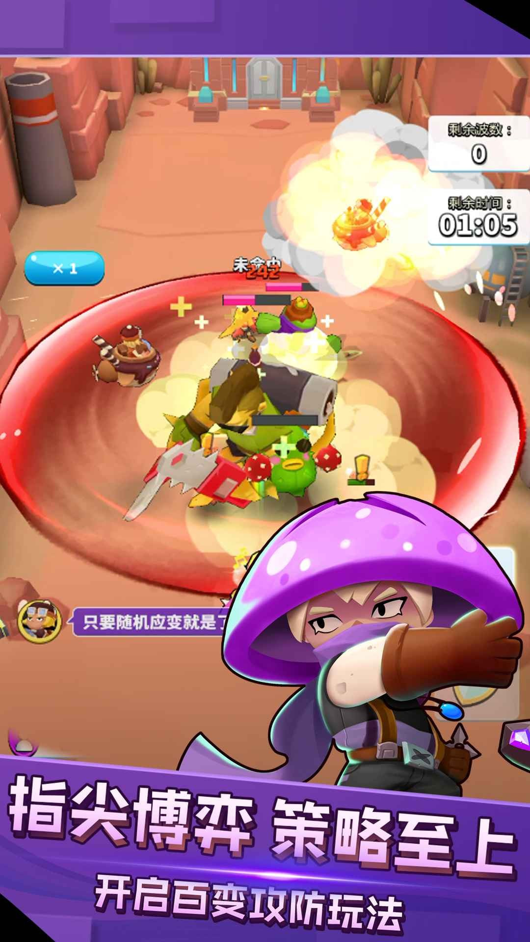 煎灭行动截图3