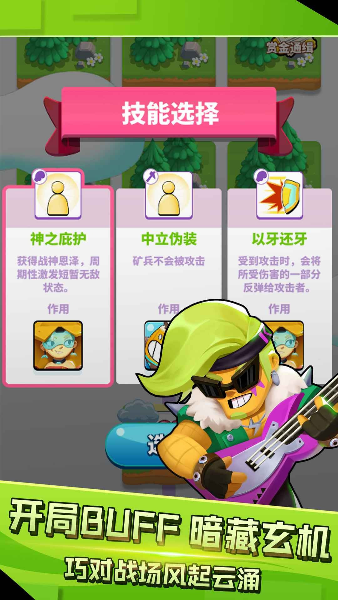 煎灭行动截图2