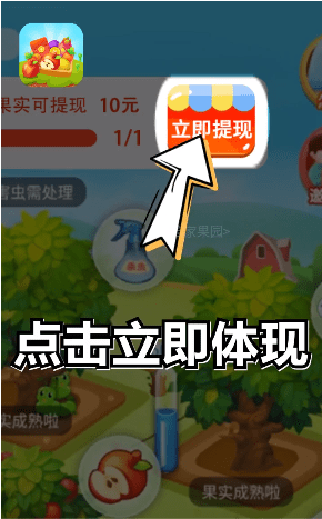 咱家果园免费领水果截图3