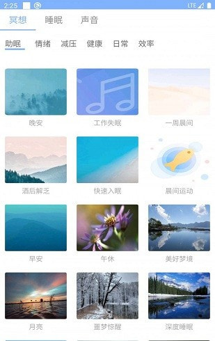 ai潮汐睡眠截图3