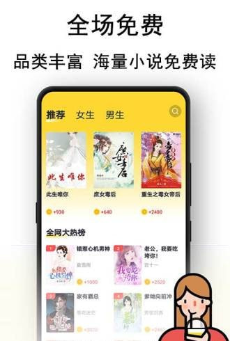 奶茶免费小说截图2