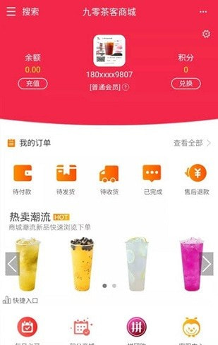 九零茶客茶叶采购截图3