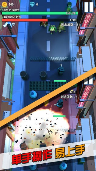 僵尸不要跑截图1