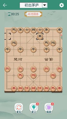 象棋截图2