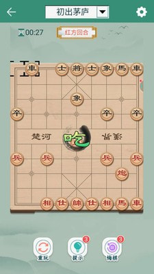 象棋截图3