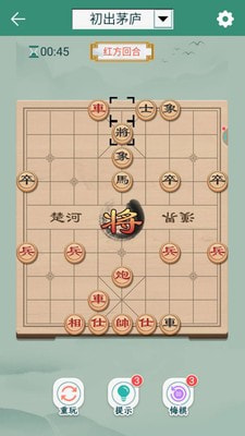 象棋截图4