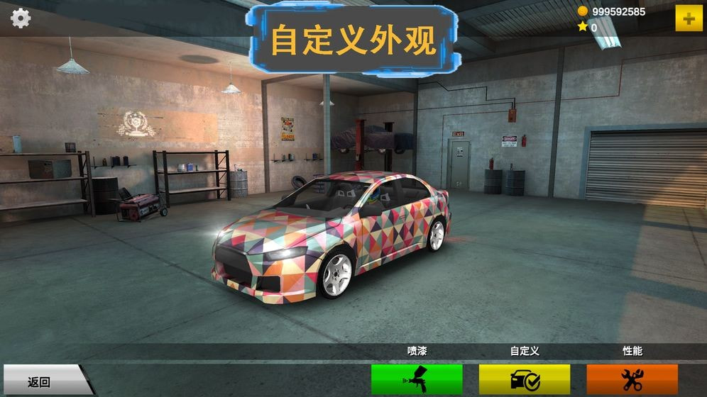 极速漂移S截图2