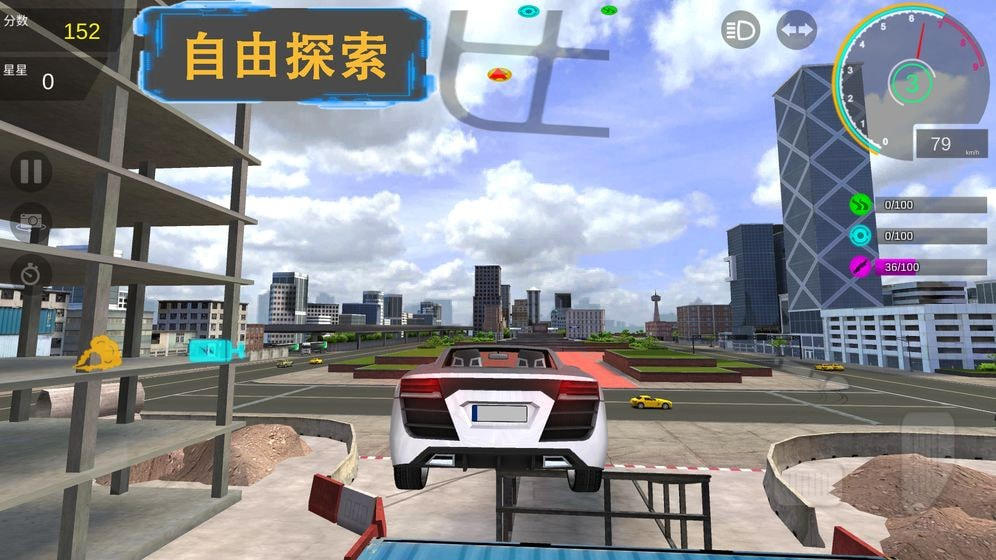 极速漂移S截图1