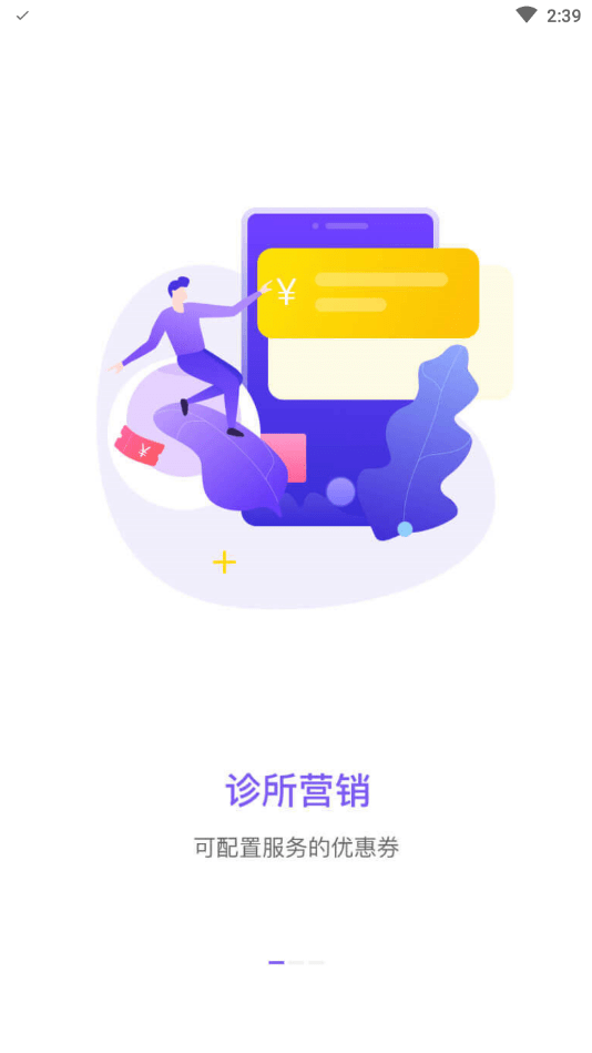 治多星医生版截图1