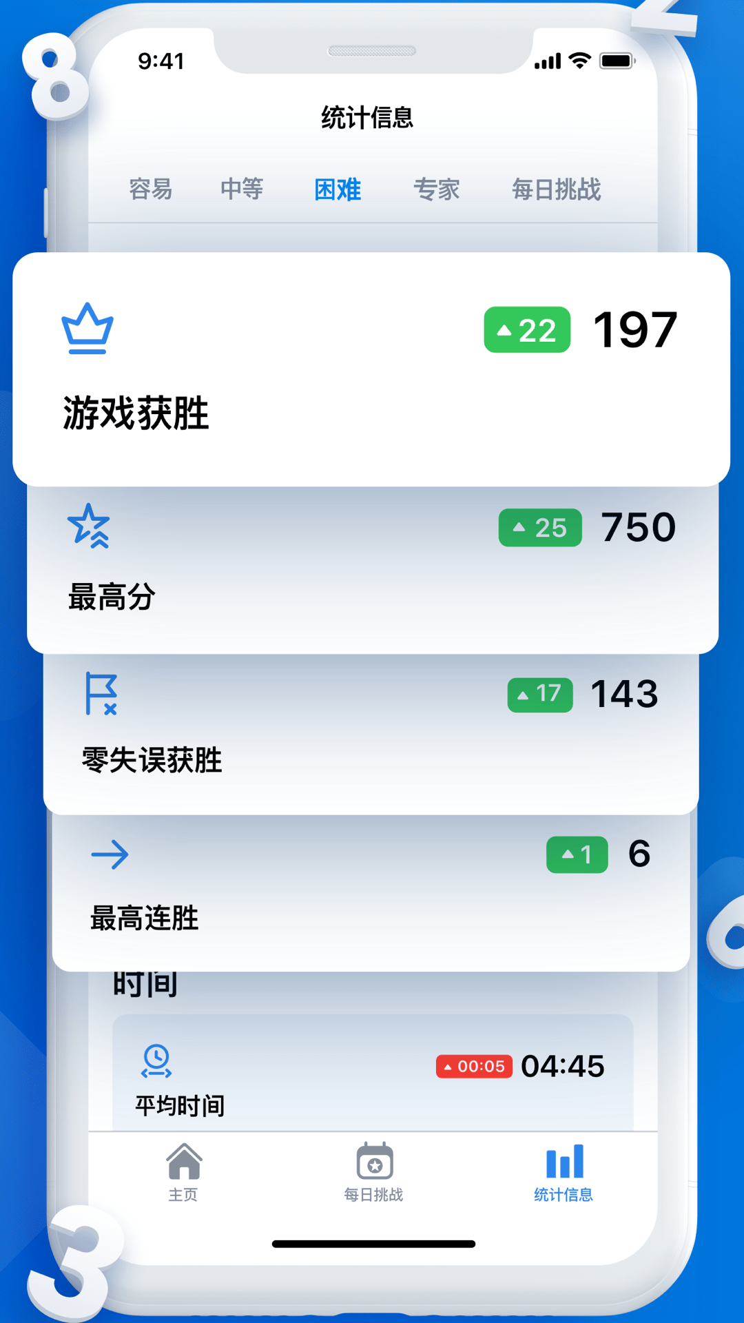 每日数独截图4