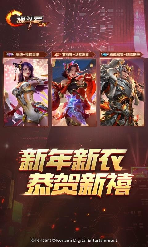 魂斗罗归来2