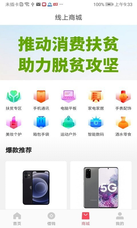 华融消费金融截图3