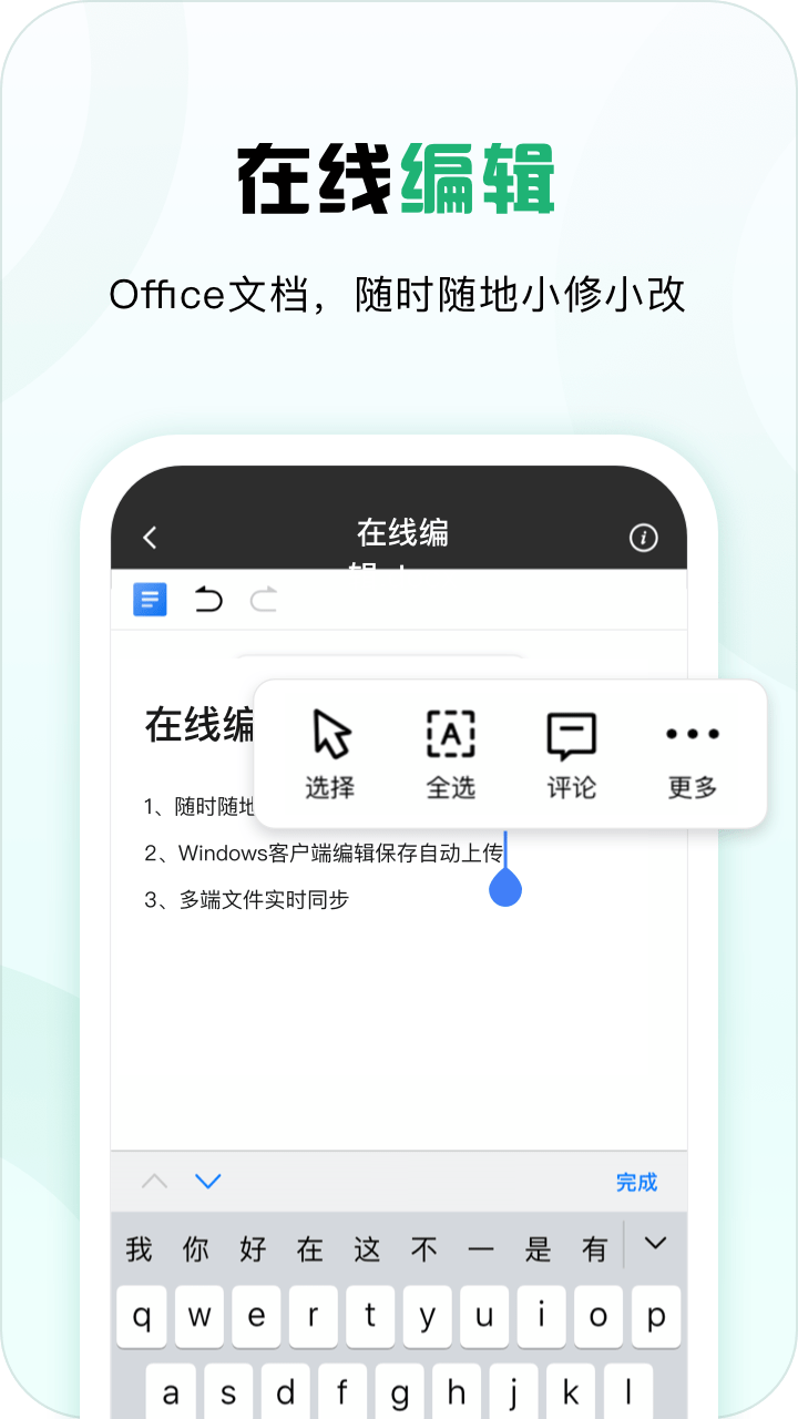 360安全云盘App下载2