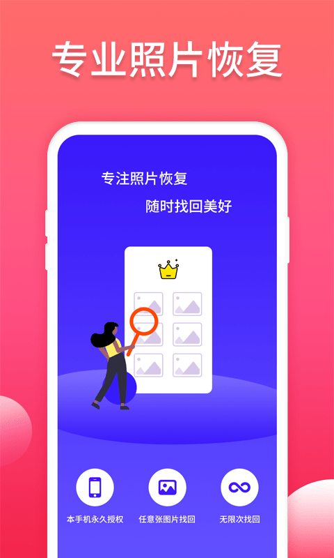 照片扫描仪大师截图2