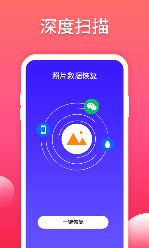 照片扫描仪大师截图1