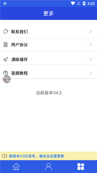 刷圈兔会员账号免费版截图2